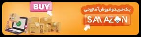 قیمت های باورنکردنی