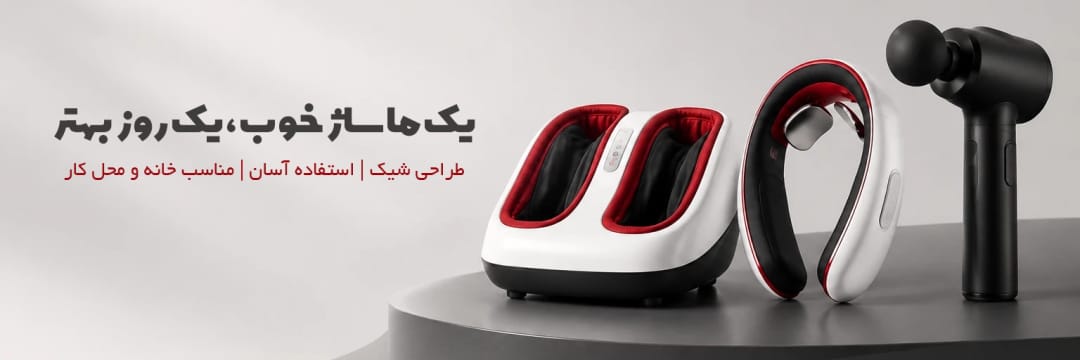 مراقبت از بدن با سبک مینیمال|ماساژور